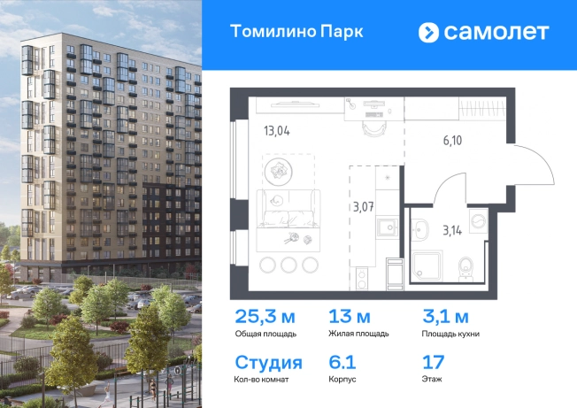 Купить Студию у метро Котельники в Люберцах. Вариант № 1644361, 0, площадь -  квм, цена 7051338 рублей