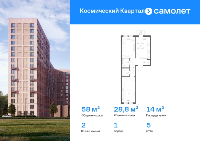 . Вариант № 8640213, 0, площадь - 57.98 квм, цена 11229103 рублей