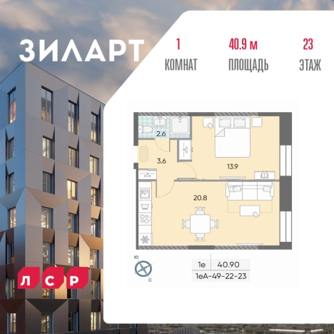 Купить квартиру в ЖК ЗилАрт в Москве. Вариант № 4013089, 0, площадь -  квм, цена 27669913 рублей