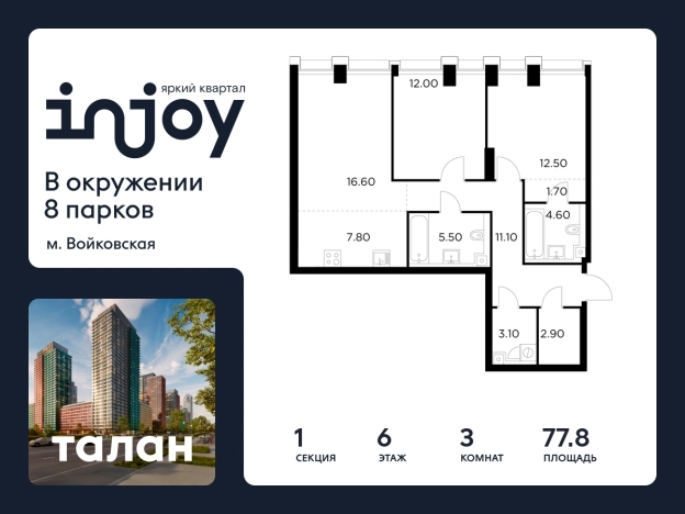 Купить трехкомнатную квартиру на вторичке в районе Дмитровский в Москве. Вариант № 9103954, 0, площадь -  квм, цена 31466300 рублей