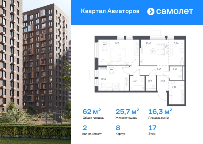 Купить двухкомнатную квартиру в новостройках в Щёлкове. Вариант № 2366973, 0, площадь -  квм, цена 15759930 рублей