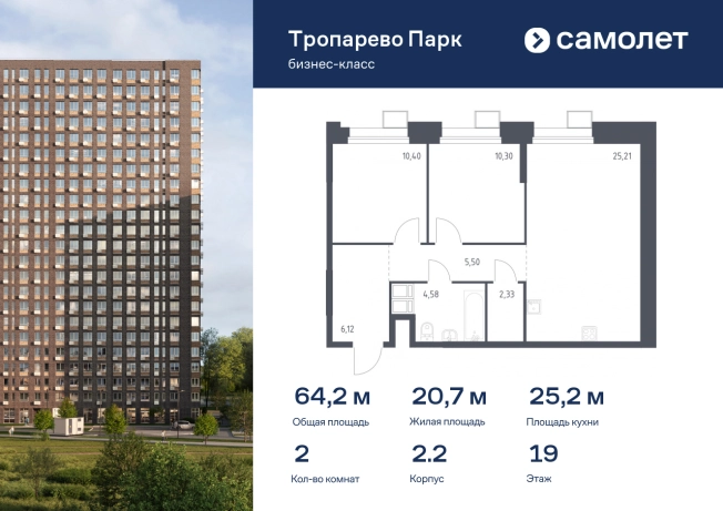Купить двухкомнатную квартиру в ЖК Тропарево парк в Москве. Вариант № 1594153, 0, площадь -  квм, цена 16791019 рублей