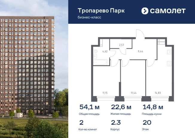 Купить двухкомнатную квартиру в ЖК Тропарево парк в Москве. Вариант № 1599625, 0, площадь -  квм, цена 16722837 рублей