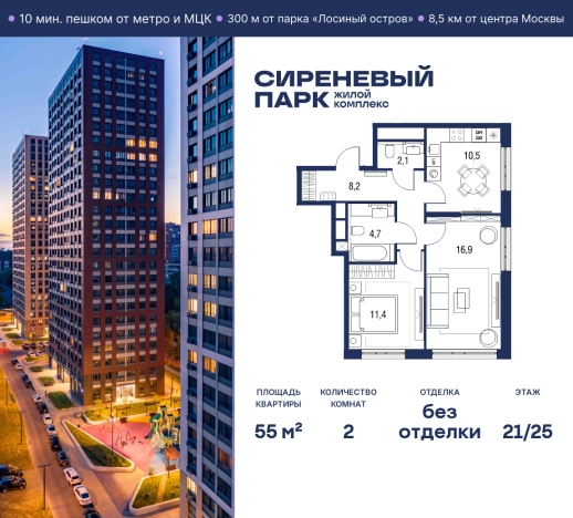 Купить квартиру у метро Бульвар Рокоссовского в Москве. Вариант № 866386, 1, площадь - квм, цена 27524262.0000 рублей
