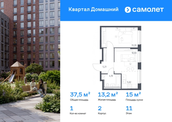 Купить однокомнатную квартиру в ЖК Квартал Домашний в Москве. Вариант № 2365295, 0, площадь -  квм, цена 19077254 рублей