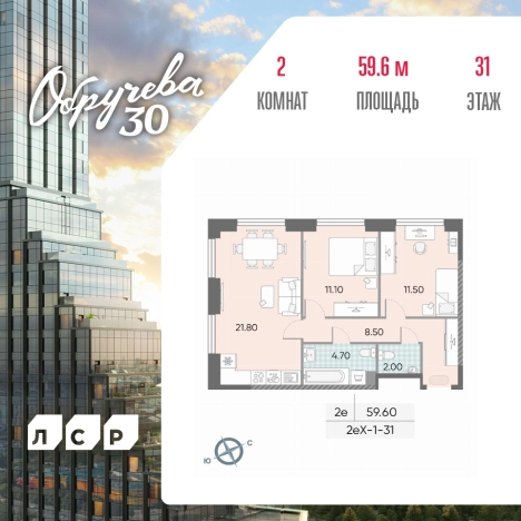Купить двухкомнатную квартиру в новостройках в ЖК Обручева 30 в Москве. Вариант № 96406, 0, площадь -  квм, цена 36974469 рублей