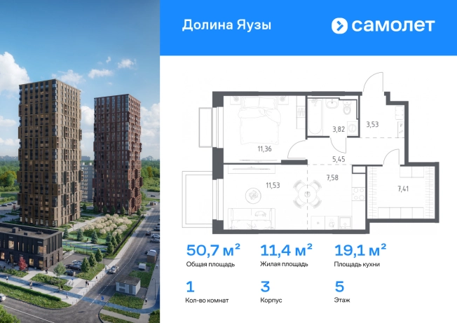 Купить квартиру в ЖК Долина Яузы в Мытищах. Вариант № 2480387, 0, площадь - квм, цена 16351586 рублей