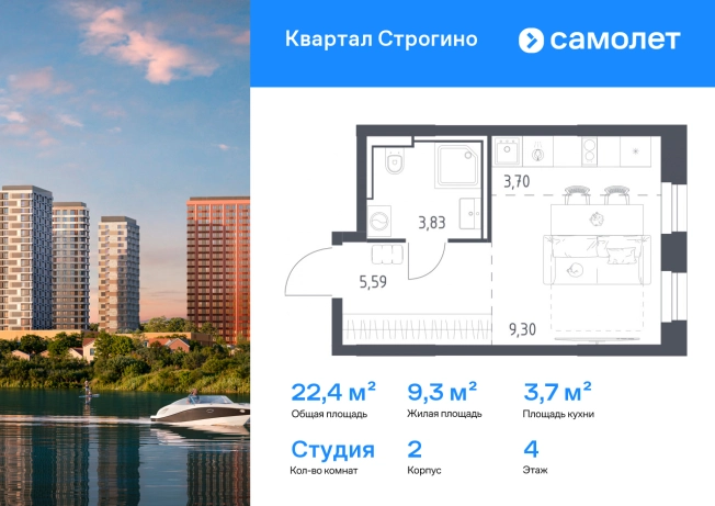 Купить Студию у метро Строгино в Красногорске. Вариант № 2172776, 0, площадь -  квм, цена 11920163 рублей