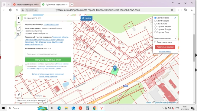Купить земельный участок на улице Земляничная в Тобольске. Вариант № 19344, 1, площадь -  квм, цена 390000 рублей