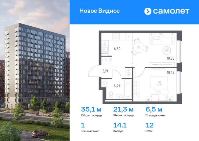 Купить однокомнатную квартиру у метро Улица Скобелевская в Домодедово. Вариант № 2069348, 0, площадь -  квм, цена 5829850 рублей