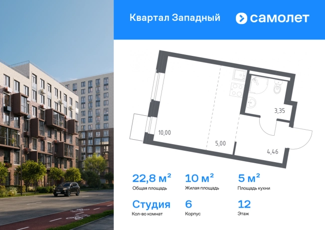 . Вариант № 2339833, 0, площадь - 22.81 квм, цена 10066200 рублей