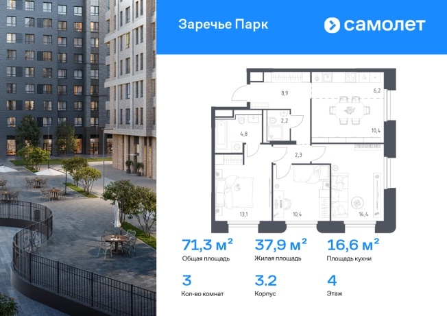 Купить трехкомнатную квартиру в Одинцове. Вариант № 2373009, 0, площадь - квм, цена 26826625 рублей