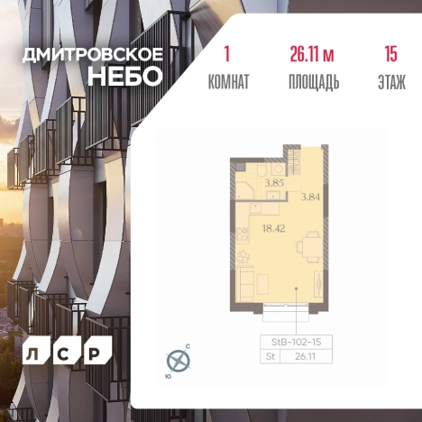 Купить Студию у метро Селигерская в Москве. Вариант № 438334, 0, площадь -  квм, цена 16173343 рублей