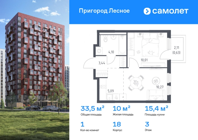 . Вариант № 8631233, 0, площадь - 33.54 квм, цена 8794357 рублей