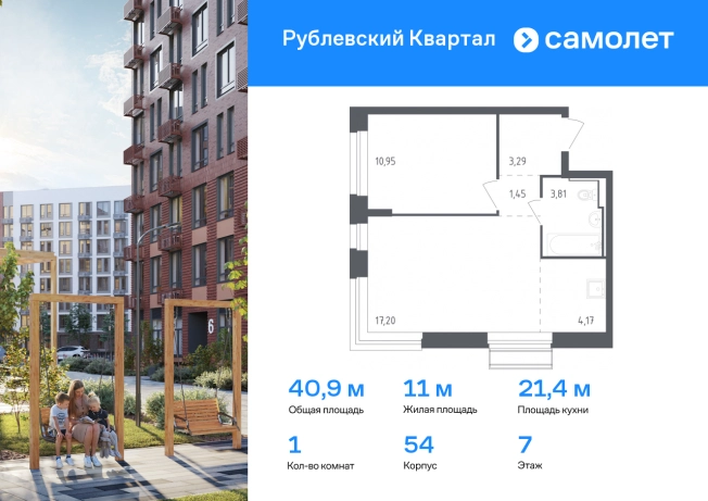 Купить однокомнатную квартиру в Одинцове. Вариант № 1646792, 0, площадь -  квм, цена 9640013 рублей