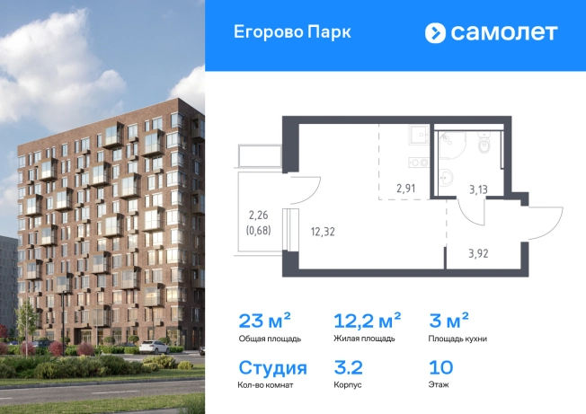 Купить Студию на вторичке у метро Некрасовка в Люберцах. Вариант № 2471619, 0, площадь -  квм, цена 7373370 рублей
