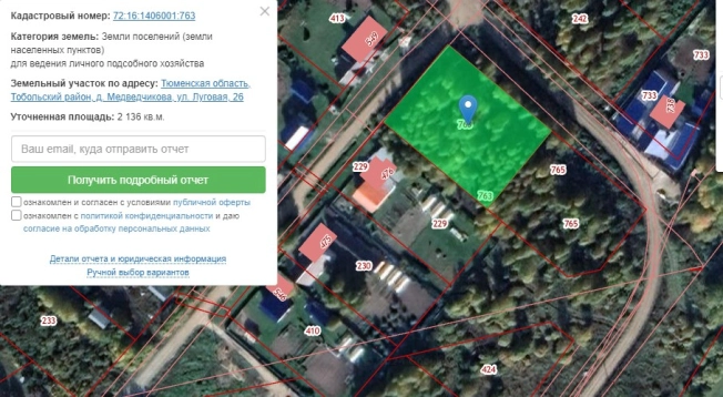 Купить земельный участок в Тобольске. Вариант № 4998, 1, площадь -  квм, цена 440000 рублей