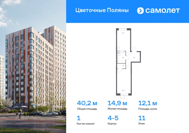 Купить однокомнатную квартиру в новостройках у метро Пыхтино в Москве. Вариант № 1624099, 0, площадь -  квм, цена 12291120 рублей