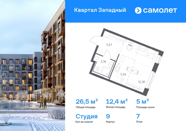 Купить Студию у метро Апрелевка в Апрелевке. Вариант № 10691278, 0, площадь - квм, цена 8189793 рублей