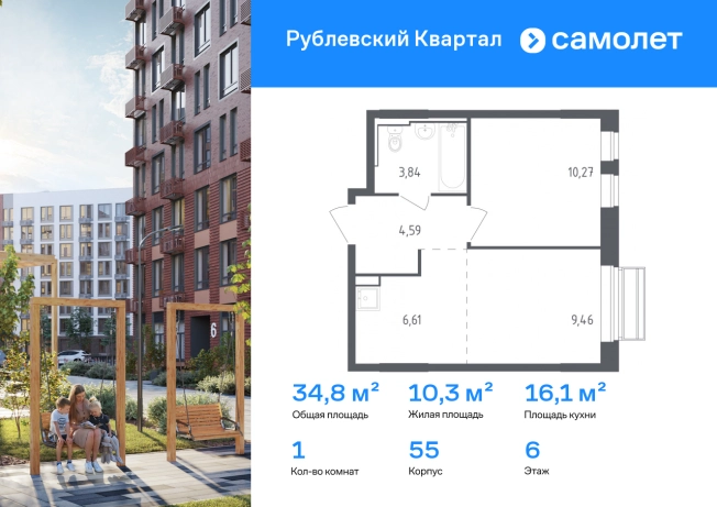 Купить однокомнатную квартиру в ЖК Рублевский квартал в Московской области. Вариант № 2139972, 0, площадь - квм, цена 7113281 рублей
