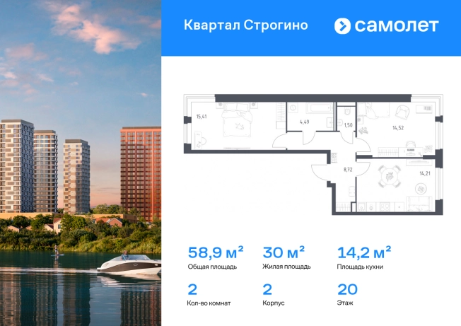 Купить двухкомнатную квартиру у метро Строгино в Красногорске. Вариант № 2172945, 0, площадь -  квм, цена 20698016 рублей