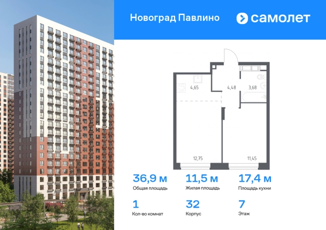 Купить квартиру в ЖК Новоград Павлино в Балашихе. Вариант № 91252, 0, площадь -  квм, цена 7859220 рублей