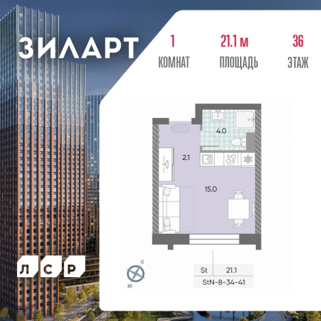 Купить квартиру в ЖК ЗилАрт в Москве. Вариант № 7187709, 0, площадь -  квм, цена 14750735 рублей