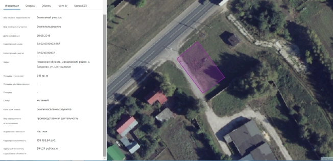 Купить земельный участок в Рязани. Вариант № 30553, 0, площадь -  квм, цена 2500000 рублей