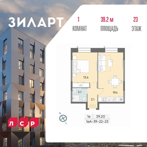 Купить квартиру в ЖК ЗилАрт в Москве. Вариант № 4013550, 0, площадь -  квм, цена 25851655 рублей