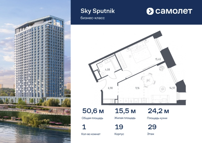 . Вариант № 5369214, 0, площадь - 50.64 квм, цена 15776284 рублей