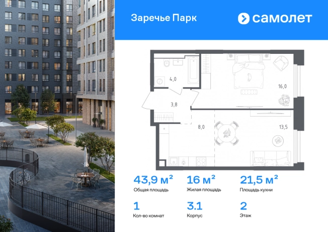 Купить однокомнатную квартиру в Одинцове. Вариант № 2373043, 0, площадь -  квм, цена 19355905 рублей