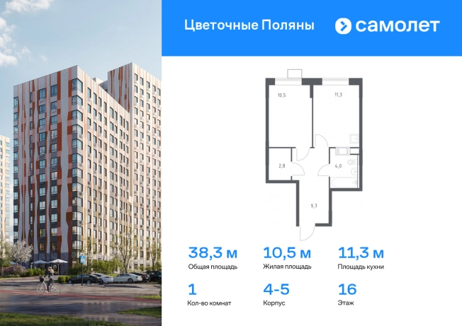 Купить однокомнатную квартиру в новостройках у метро Пыхтино в Москве. Вариант № 1623954, 0, площадь -  квм, цена 11833662 рублей