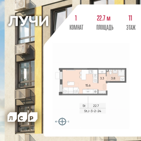 Купить Студию в новостройках в ЖК Лучи в Москве. Вариант № 7185843, 0, площадь -  квм, цена 9542444 рублей
