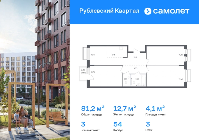 Купить трехкомнатную квартиру в Одинцове. Вариант № 9597065, 0, площадь -  квм, цена 18056368 рублей