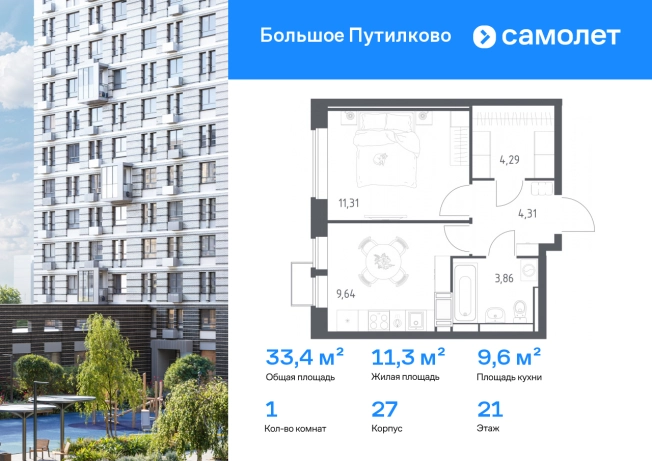 Купить однокомнатную квартиру на улице Дирижабельная в Долгопрудном. Вариант № 2532869, 0, площадь -  квм, цена 10971443 рублей
