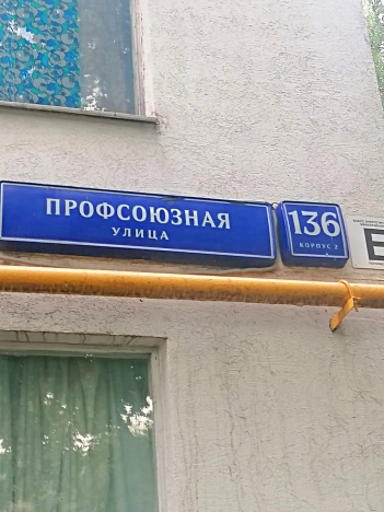 Купить квартиру в ЮЗАО в Москве. Вариант № 922375, 37, площадь -  квм, цена 13300000.0000 рублей