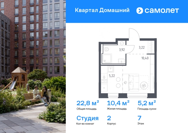 Купить Студию в ЖК Квартал Домашний в Москве. Вариант № 2365522, 0, площадь -  квм, цена 13605825 рублей