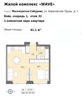 Купить квартиру в Москве. Вариант № 9590844, 0, площадь - квм, цена 19800000 рублей