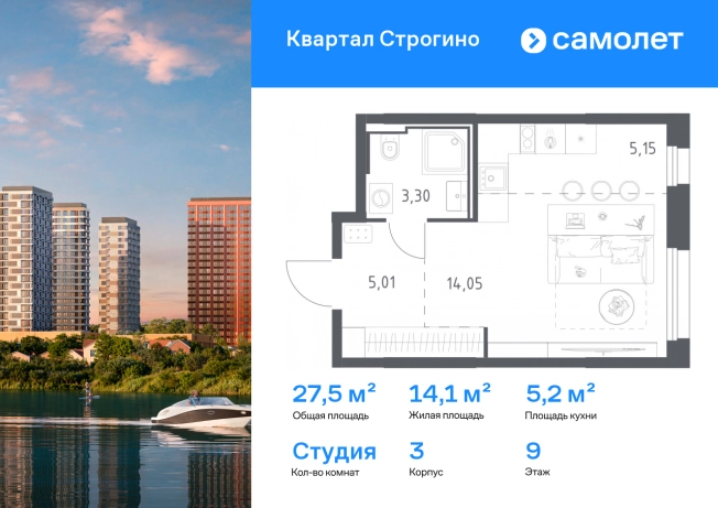 Купить Студию у метро Строгино в Красногорске. Вариант № 2167134, 0, площадь -  квм, цена 11488891 рублей