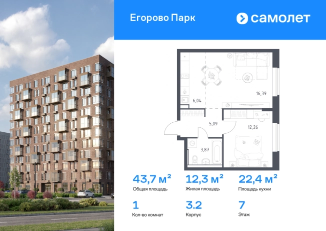 . Вариант № 6955964, 0, площадь - 43.65 квм, цена 10211821 рублей