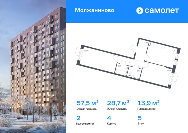 Купить двухкомнатную квартиру в районе Молжаниновский в Москве. Вариант № 11013511, 0, площадь - квм, цена 16259388 рублей
