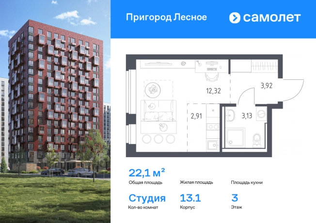 Купить Студию в Микрорайоне Пригород Лесное, посёлок городского типа Мисайлово в Московской области. Вариант № 3911128, 0, площадь - квм, цена 6858295 рублей
