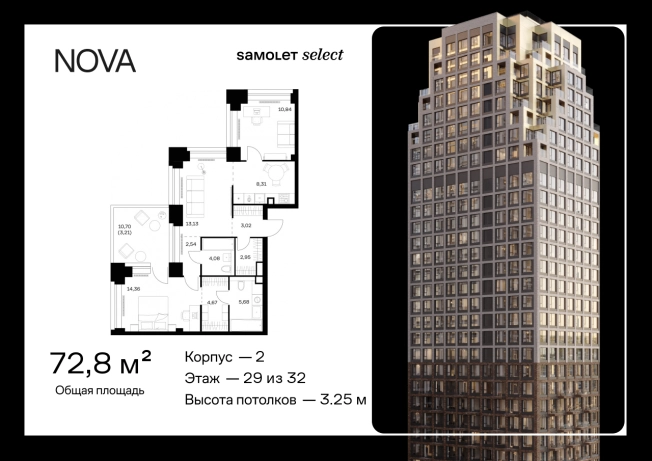 Купить квартиру в ЖК NOVA в Москве. Вариант № 2724335, 0, площадь - квм, цена 73258476 рублей