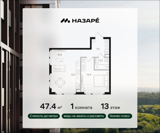 Купить однокомнатную квартиру в ЖК Мангазея НАЗАРЕ в Москве. Вариант № 7821863, 0, площадь -  квм, цена 23562540 рублей