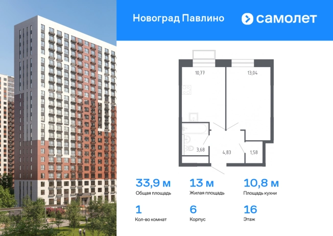 Купить квартиру в ЖК Новоград Павлино в Балашихе. Вариант № 112134, 0, площадь -  квм, цена 7623782 рублей