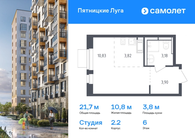 Купить Студию в ЖК Пятницкие Луга в Московской области. Вариант № 85032, 0, площадь - квм, цена 5851761 рублей