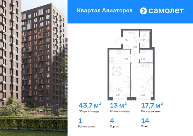 Купить однокомнатную квартиру на улице Центральная в Щёлкове. Вариант № 2367498, 0, площадь - квм, цена 9708647 рублей