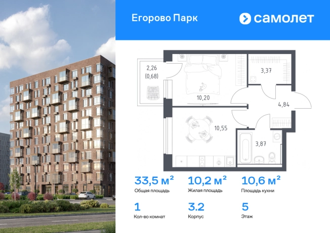 Купить однокомнатную квартиру в районе Отдых в Жуковском. Вариант № 3990054, 0, площадь -  квм, цена 9146677 рублей
