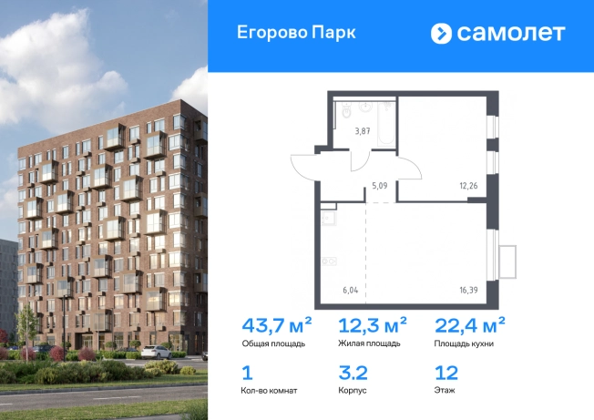 Купить однокомнатную квартиру у метро Некрасовка в Люберцах. Вариант № 2471690, 0, площадь -  квм, цена 10220463 рублей