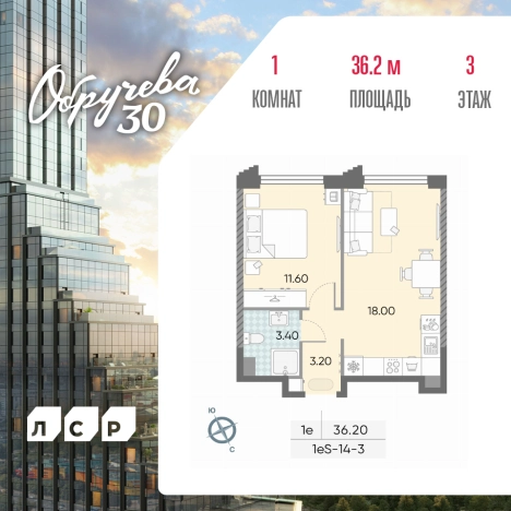 Купить однокомнатную квартиру в новостройках в ЮЗАО в Москве. Вариант № 171877, 0, площадь -  квм, цена 20336218 рублей